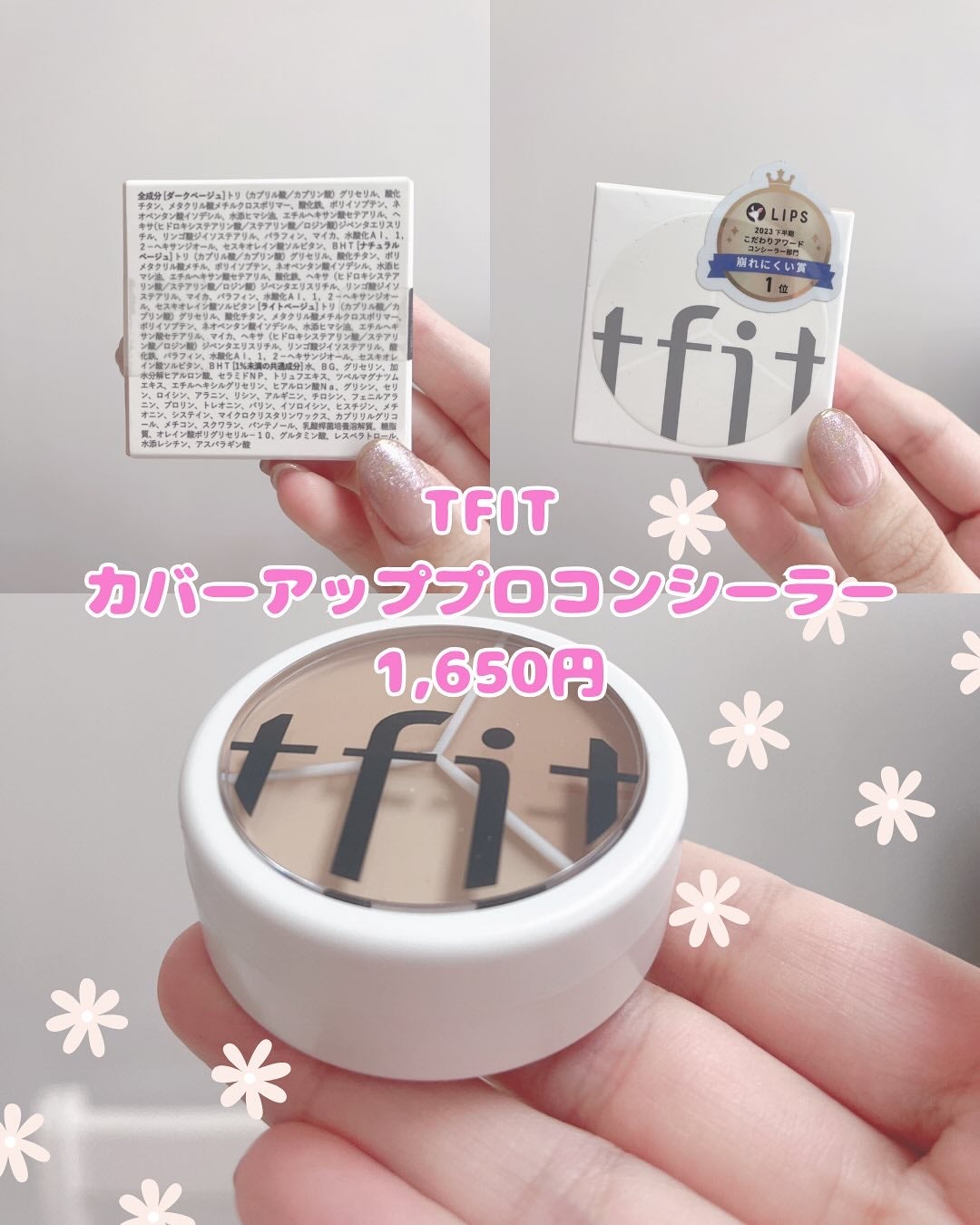 カバーアッププロコンシーラー/TFIT/パレットコンシーラーを使ったクチコミ(2枚目)