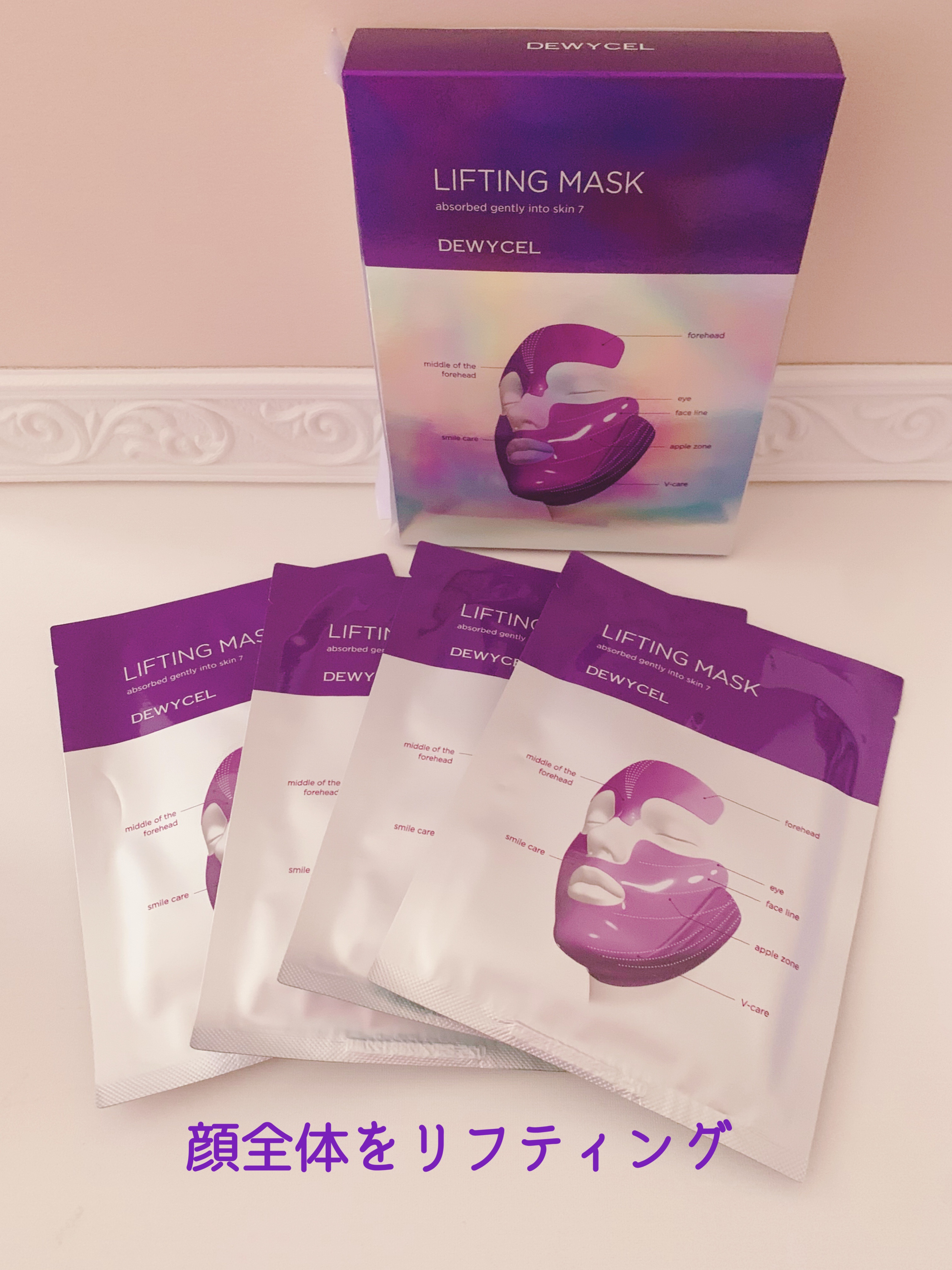 リフティングマスク/DEWYCEL/シートマスク・パックを使ったクチコミ（3枚目）