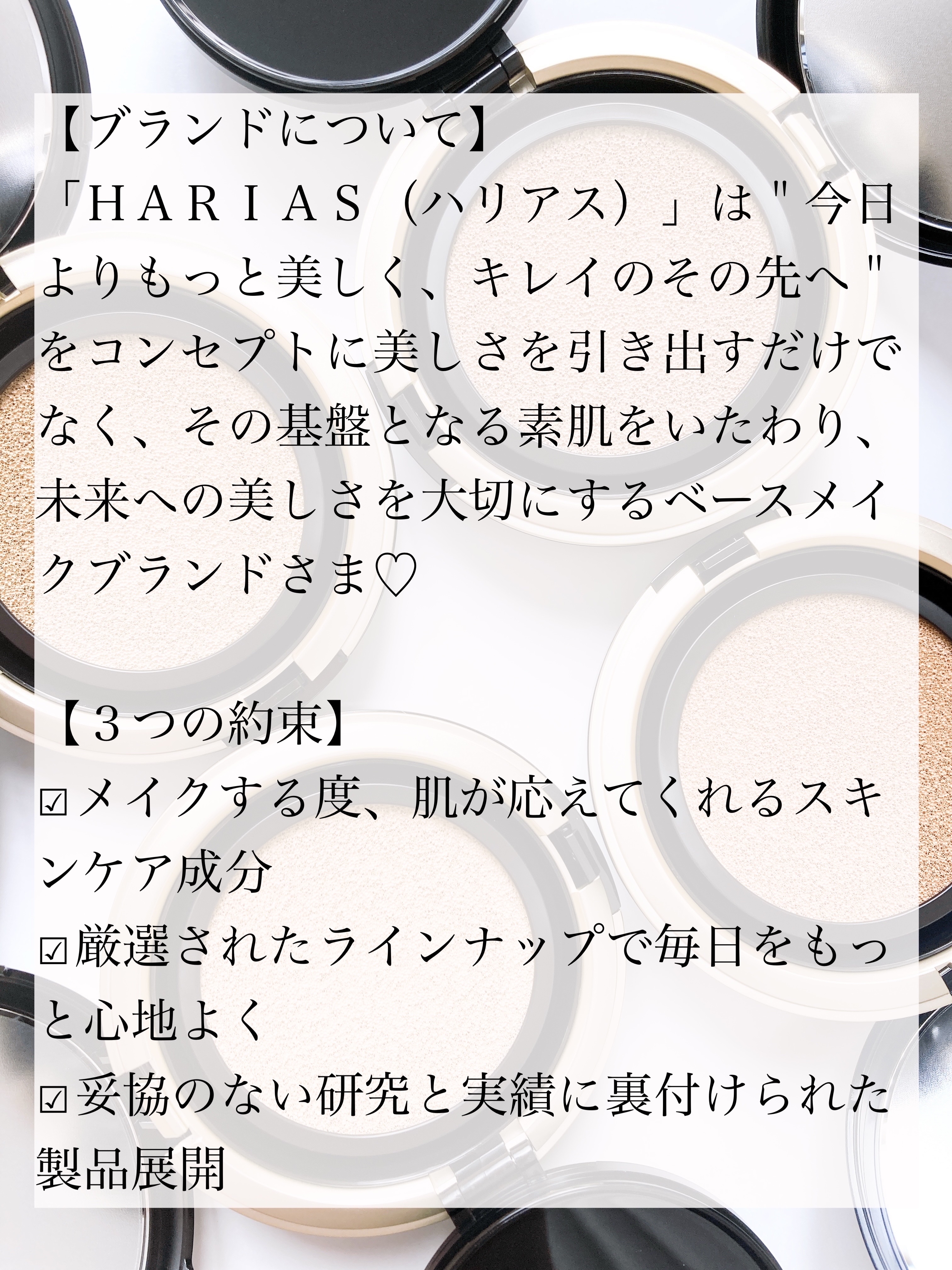 HARIAS　薬用クッションファンデーション/HARIAS/クッションファンデーションを使ったクチコミ（2枚目）