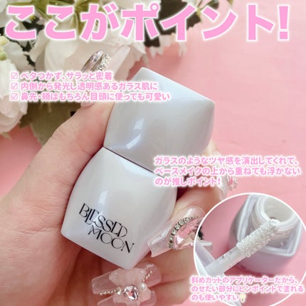 Veil Melting Glass Highlighter 01.Diamond Dust/BLESSED MOON/リキッドハイライトを使ったクチコミ(3枚目)