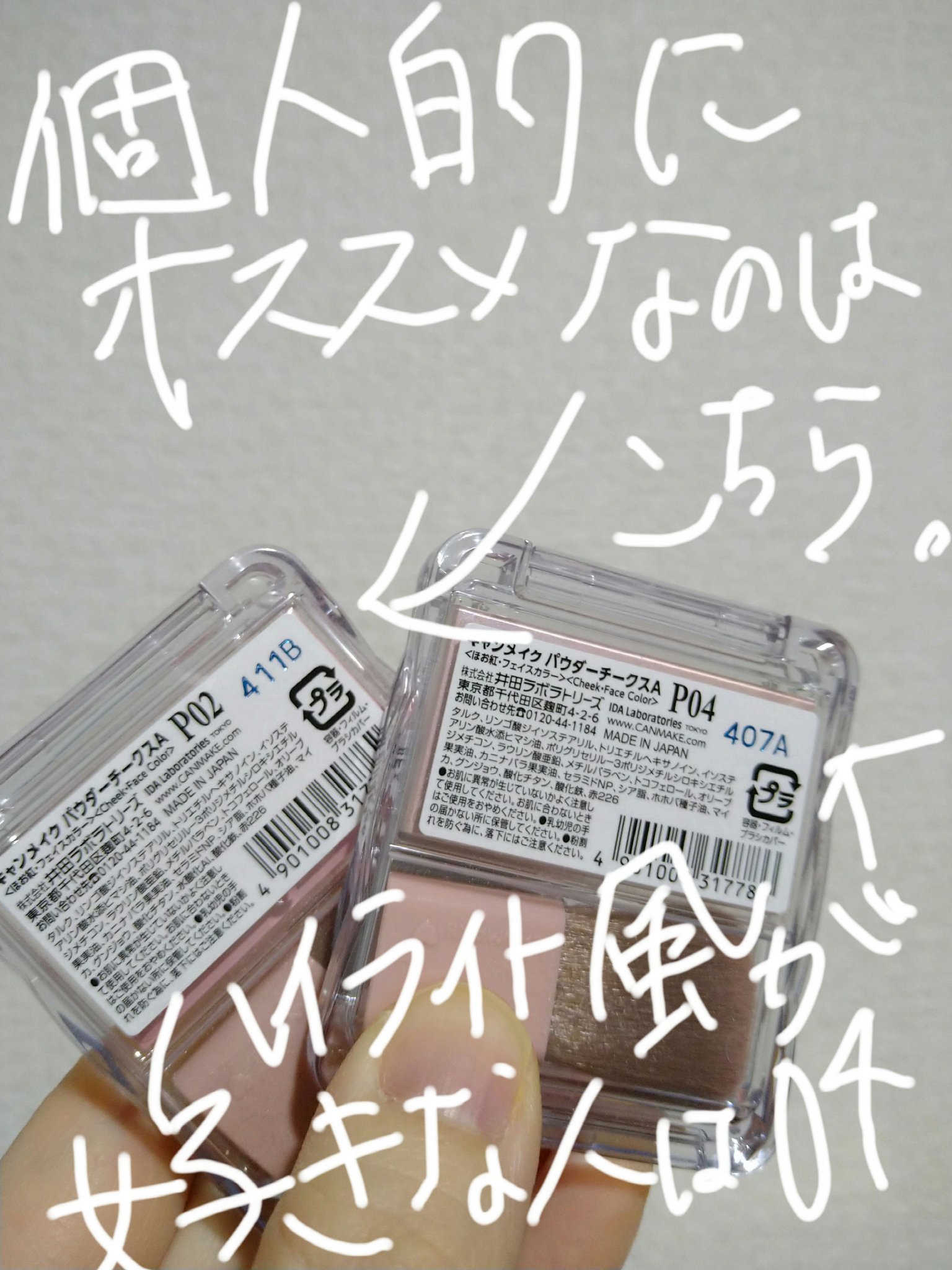 パウダーチークス/キャンメイク/パウダーチークを使ったクチコミ（2枚目）