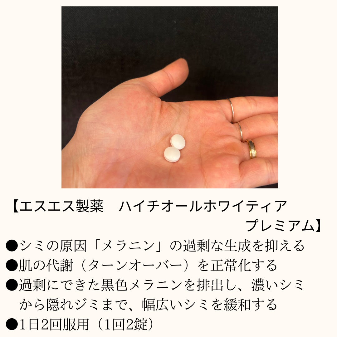 WHITEA PREMIUM(医薬品)/ハイチオール/その他を使ったクチコミ(2枚目)