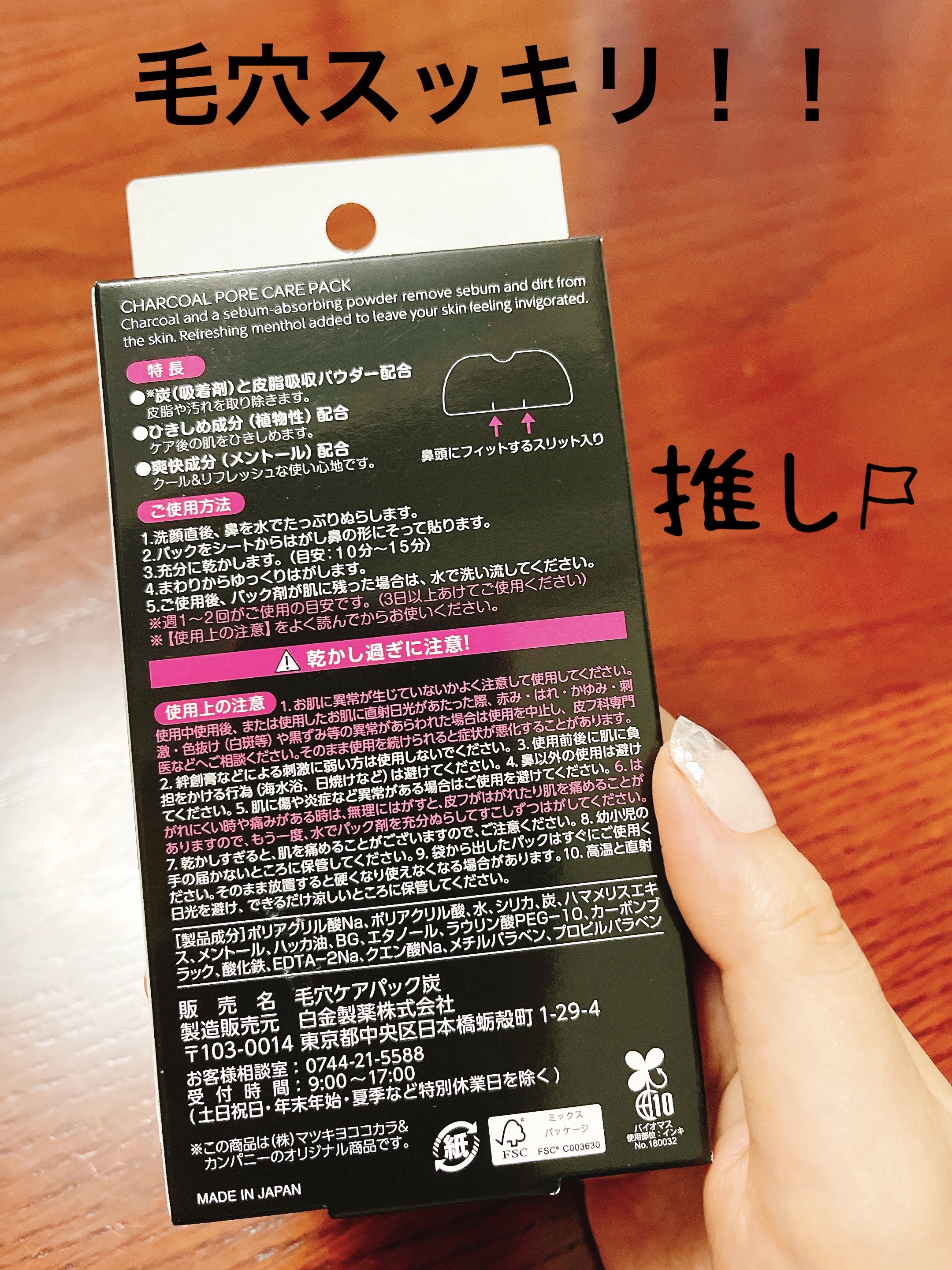 毛穴パック炭 10枚入/matsukiyo/シートマスク・パックを使ったクチコミ（2枚目）