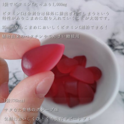 2Gummy LIPOSOME VC/2foods/美容サプリメントを使ったクチコミ(5枚目)