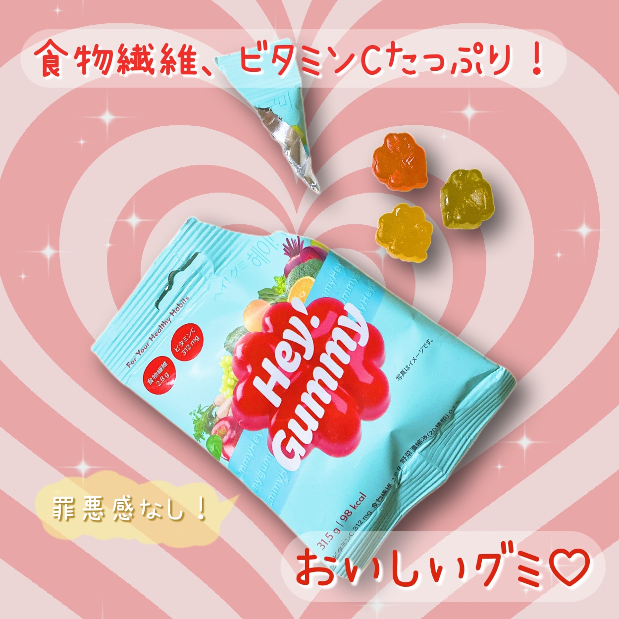 Hey! Gummy ヘイ! グミ/FOODOLOGY/その他を使ったクチコミ（1枚目）