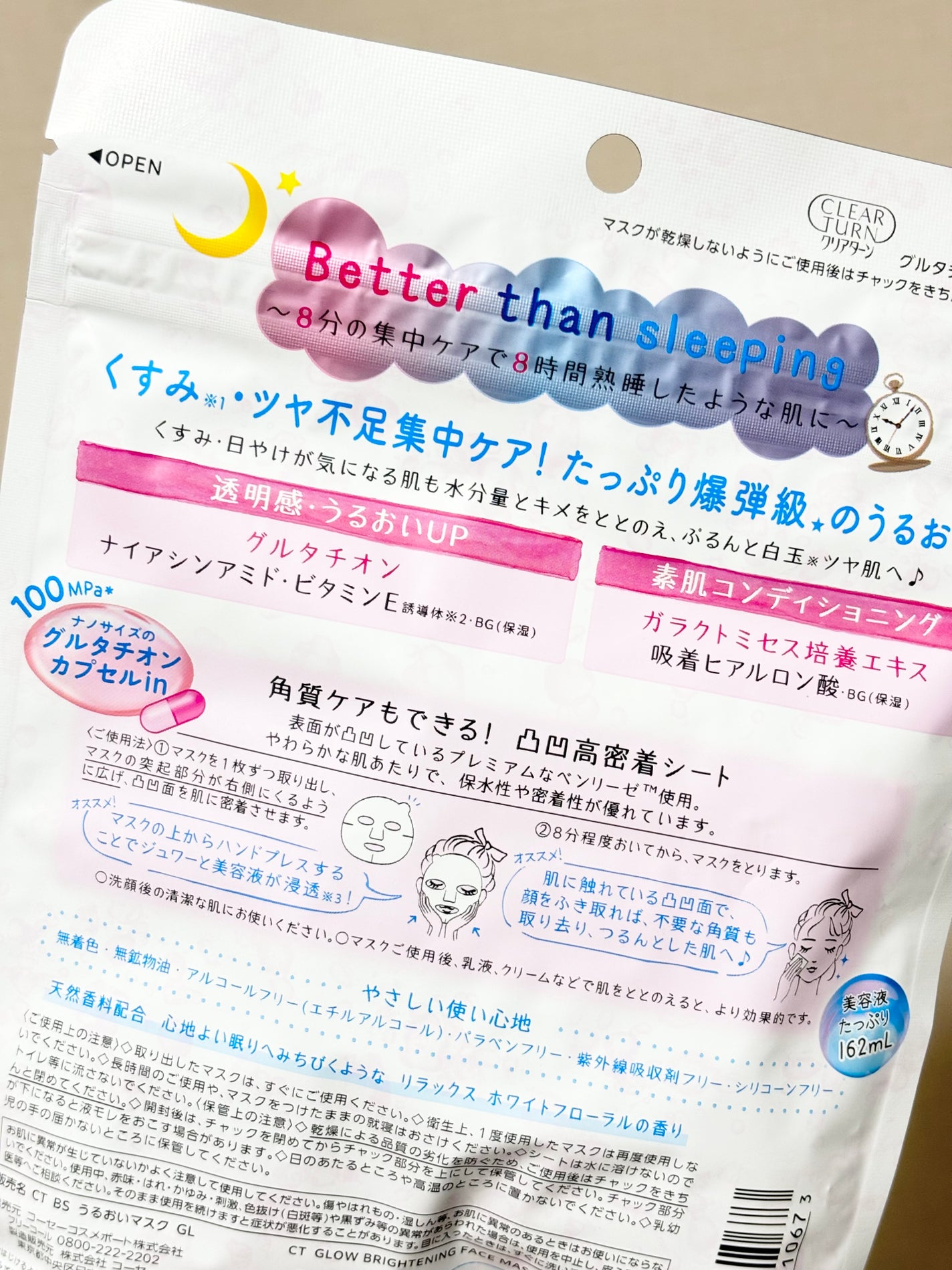 ã°ã«ã¿ãBOMBãã¹ã¯/ã¯ãªã¢ã¿ãŒã³/ã·ãŒããã¹ã¯ã»ããã¯ã䜿ã£ãã¯ãã³ãïŒ3æç®ïŒ