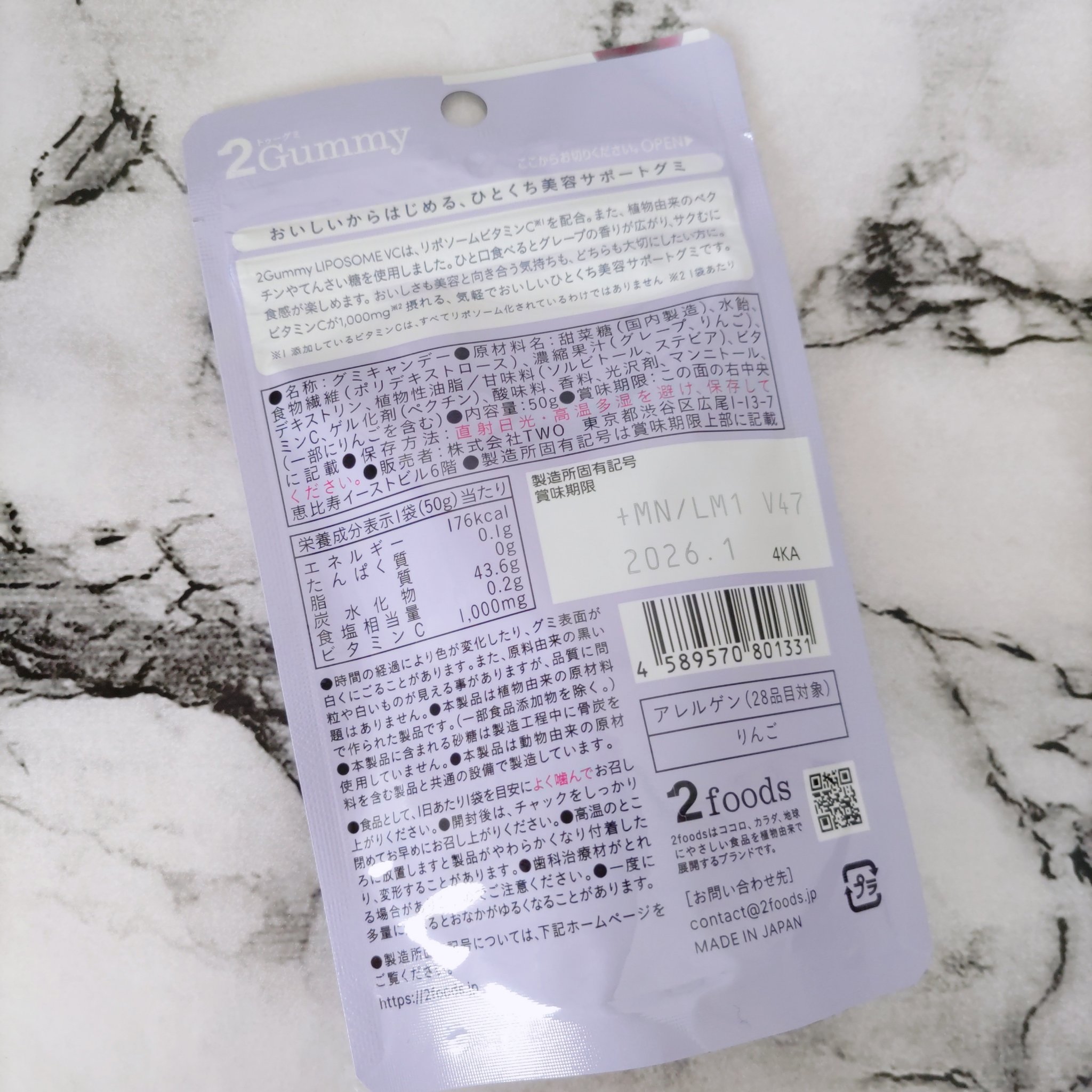 2Gummy LIPOSOME VC/2foods/美容サプリメントを使ったクチコミ（3枚目）