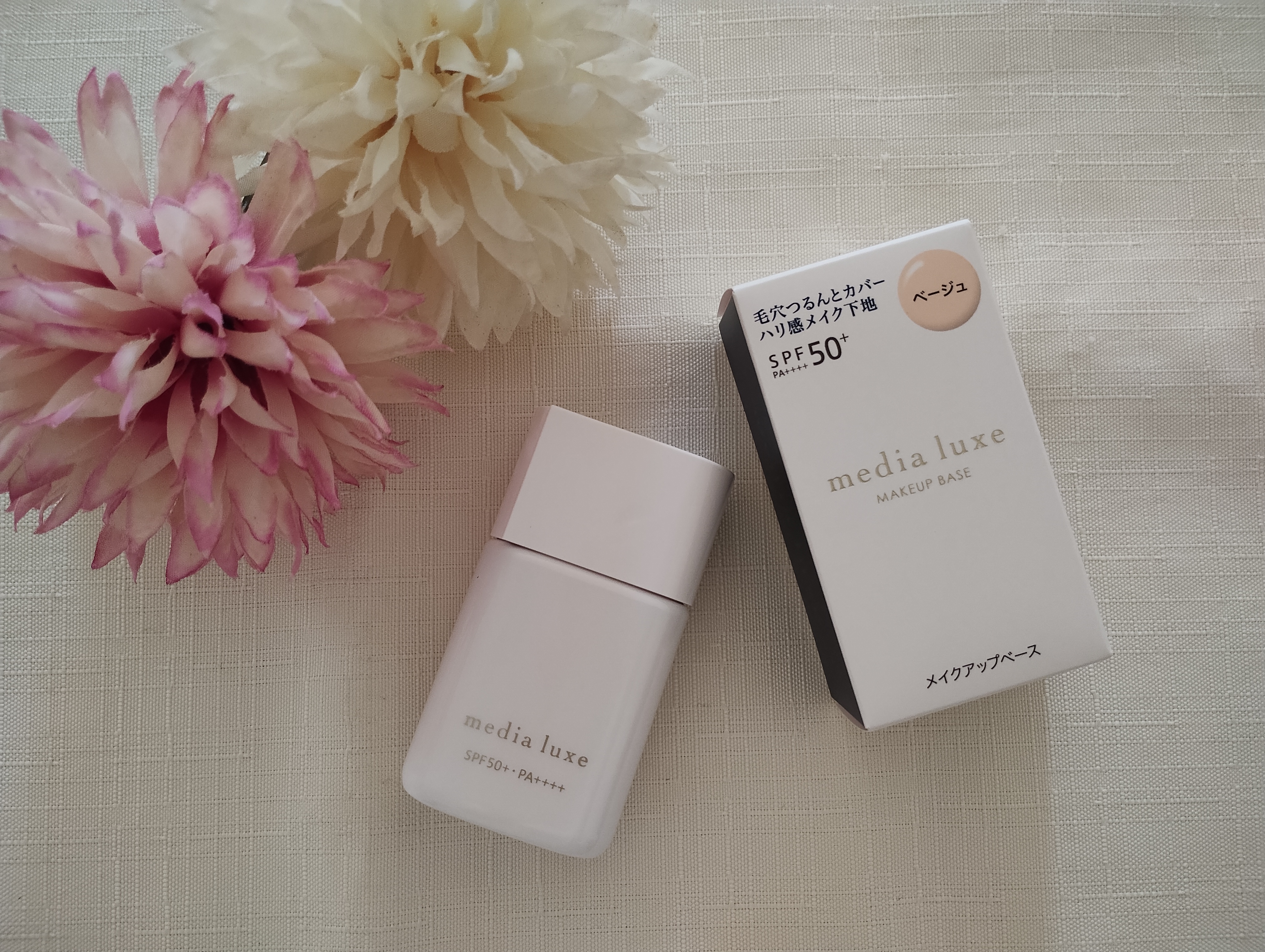 リュクス　スムースビューティーベース/media/化粧下地を使ったクチコミ（1枚目）