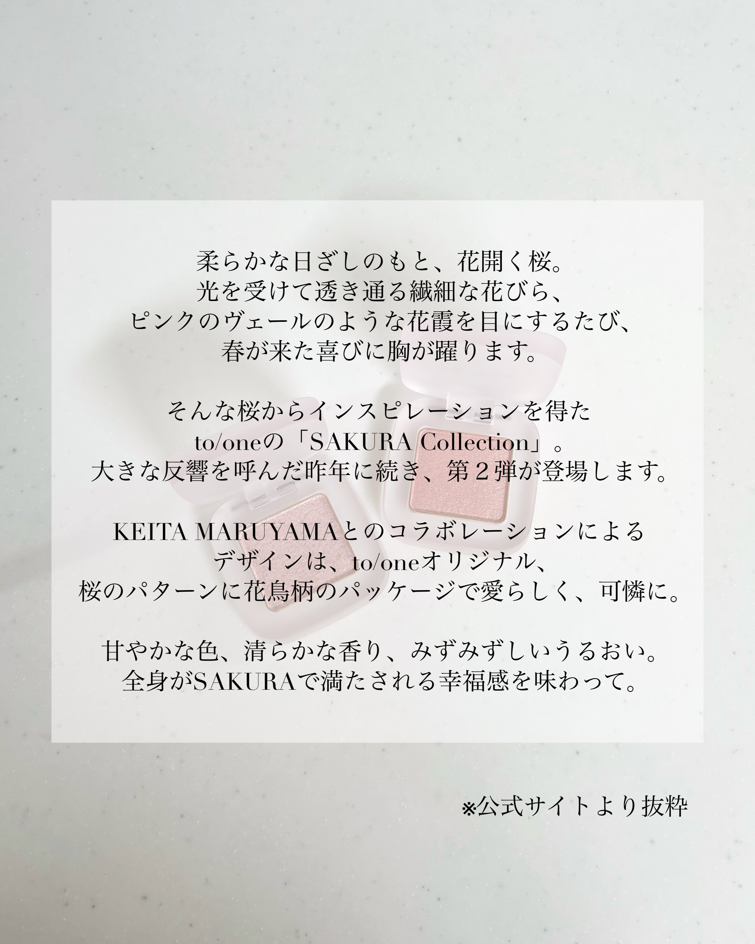 トーン ペタル フロート アイズ/to/one/単色アイシャドウを使ったクチコミ（2枚目）