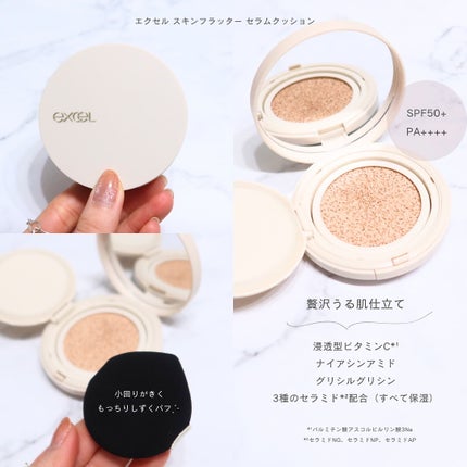 エクセル スキンフラッター セラムクッション SF03 ナチュラルベージュ(リフィル )/excel/クッションファンデーションの画像