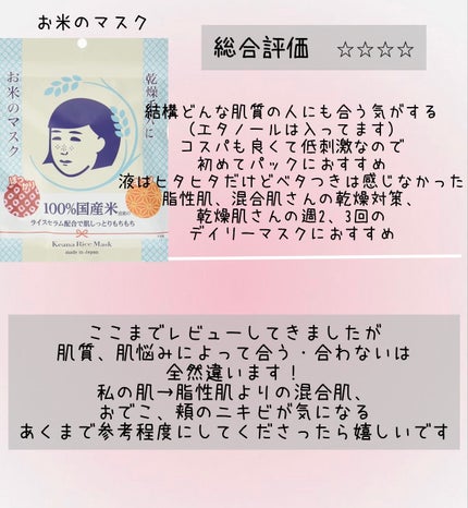 ããã¿ð°ð on LIPS ãå
ç¿ ãšã³ã©ãïŒïŒðãããŸã§äœ¿ã£ãŠããã·ãŒããã¹ã¯æ£çŽã¬ãã¥ãŒïŒ..ãïŒ5æç®ïŒ