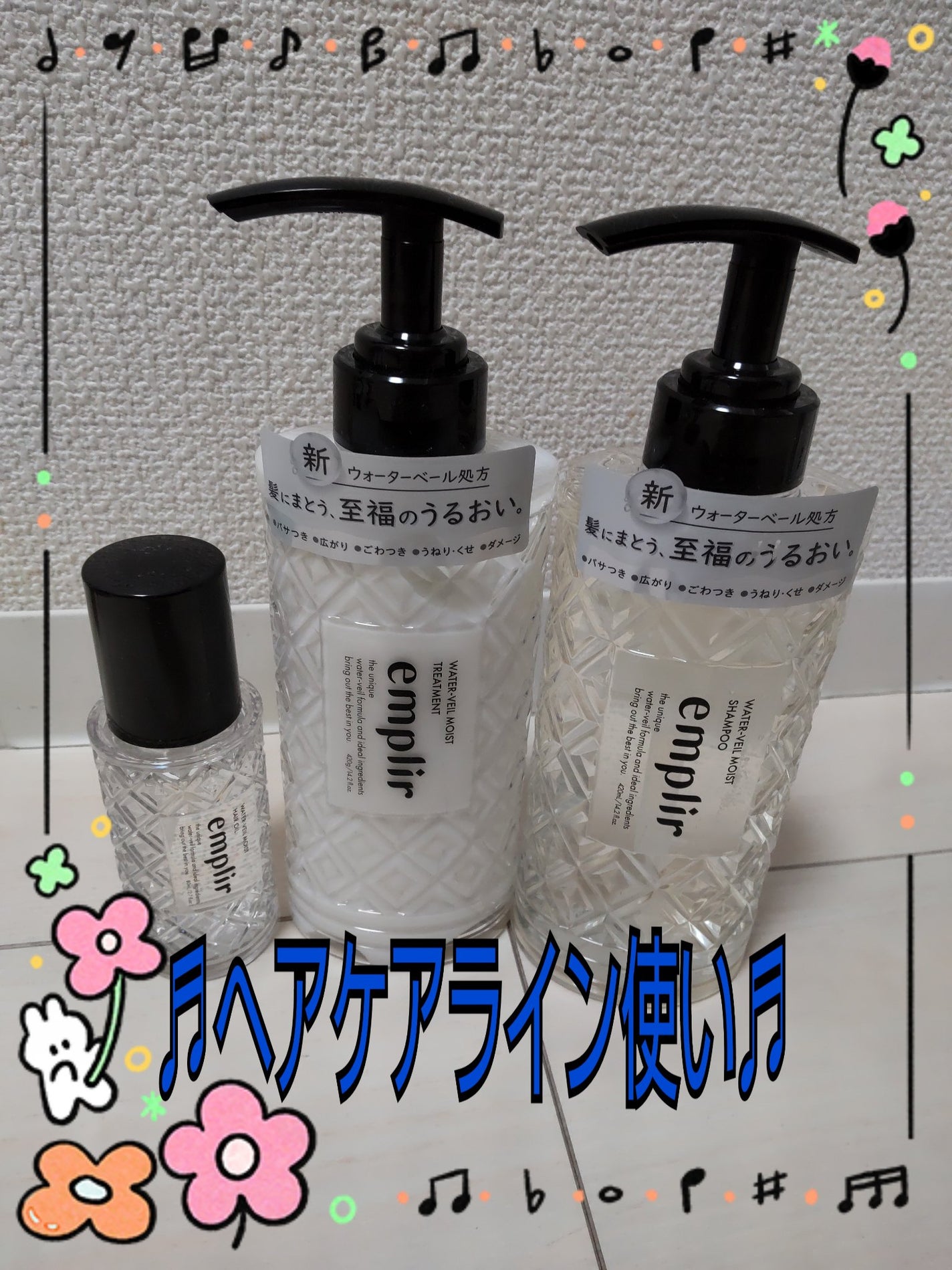 ウォーターベール モイストシャンプー/トリートメント/emplir/市販シャンプーを使ったクチコミ(1枚目)