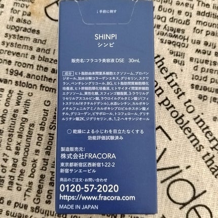 シンピ 導入美容液/fracora/美容液を使ったクチコミ(5枚目)