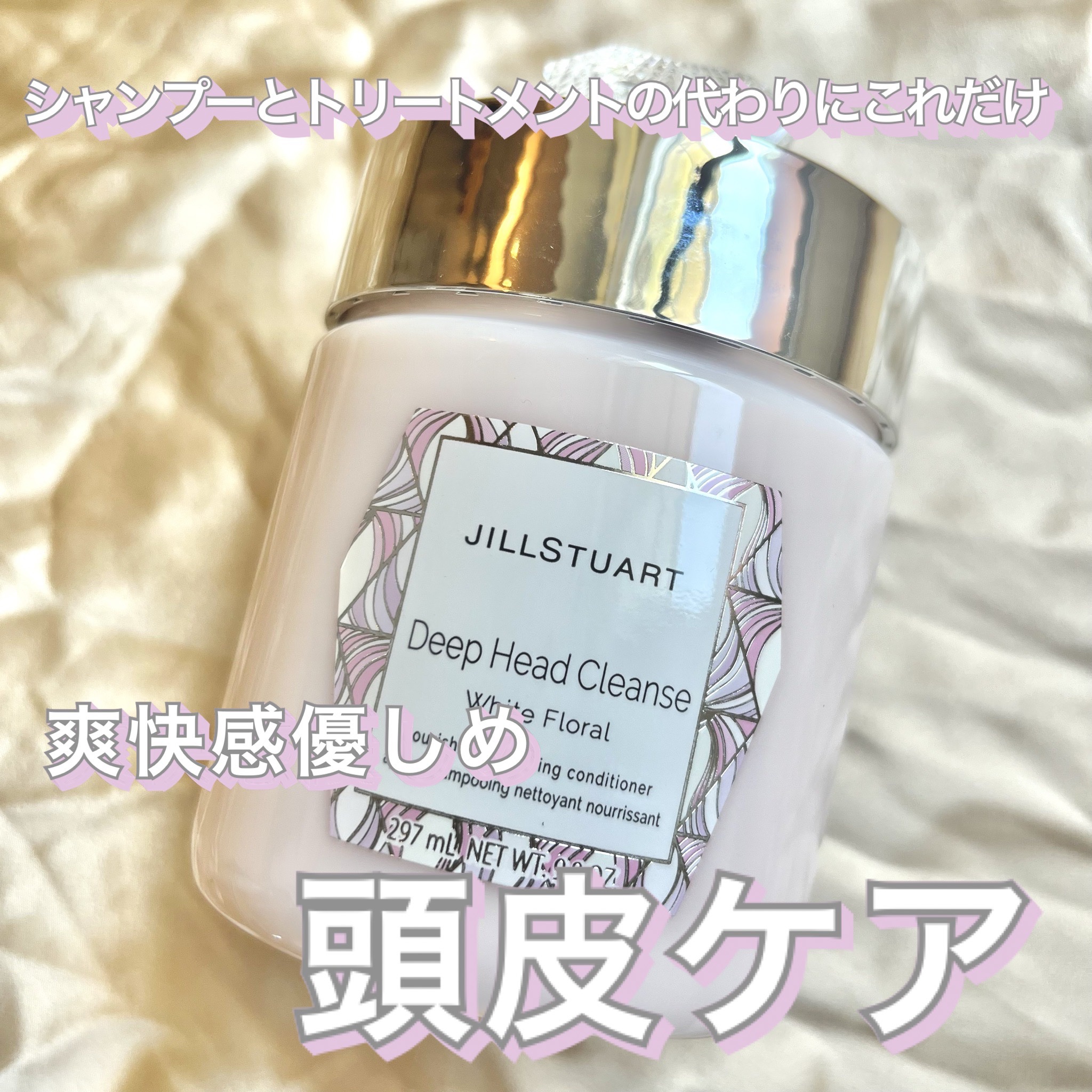 JILL STUART シャンプー・コンディショナー・ヘアオイル・ヘアマスクなど ジルスチュアート ヘアマスク ホワイトフローラル｜JILL STUART