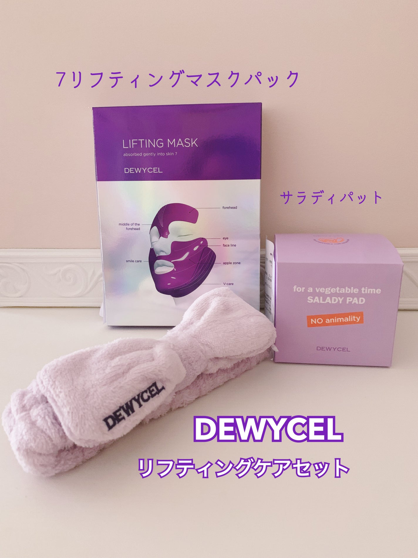 リフティングマスク/DEWYCEL/シートマスク・パックを使ったクチコミ(1枚目)