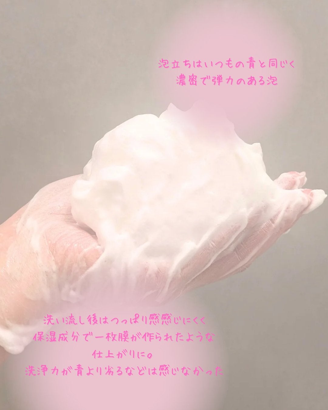 パーフェクトホイップ コラーゲンin/SENKA(専科)/洗顔フォームを使ったクチコミ(3枚目)