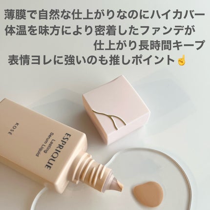トリプル ラスティング プライマー/ESPRIQUE/化粧下地を使ったクチコミ(2枚目)