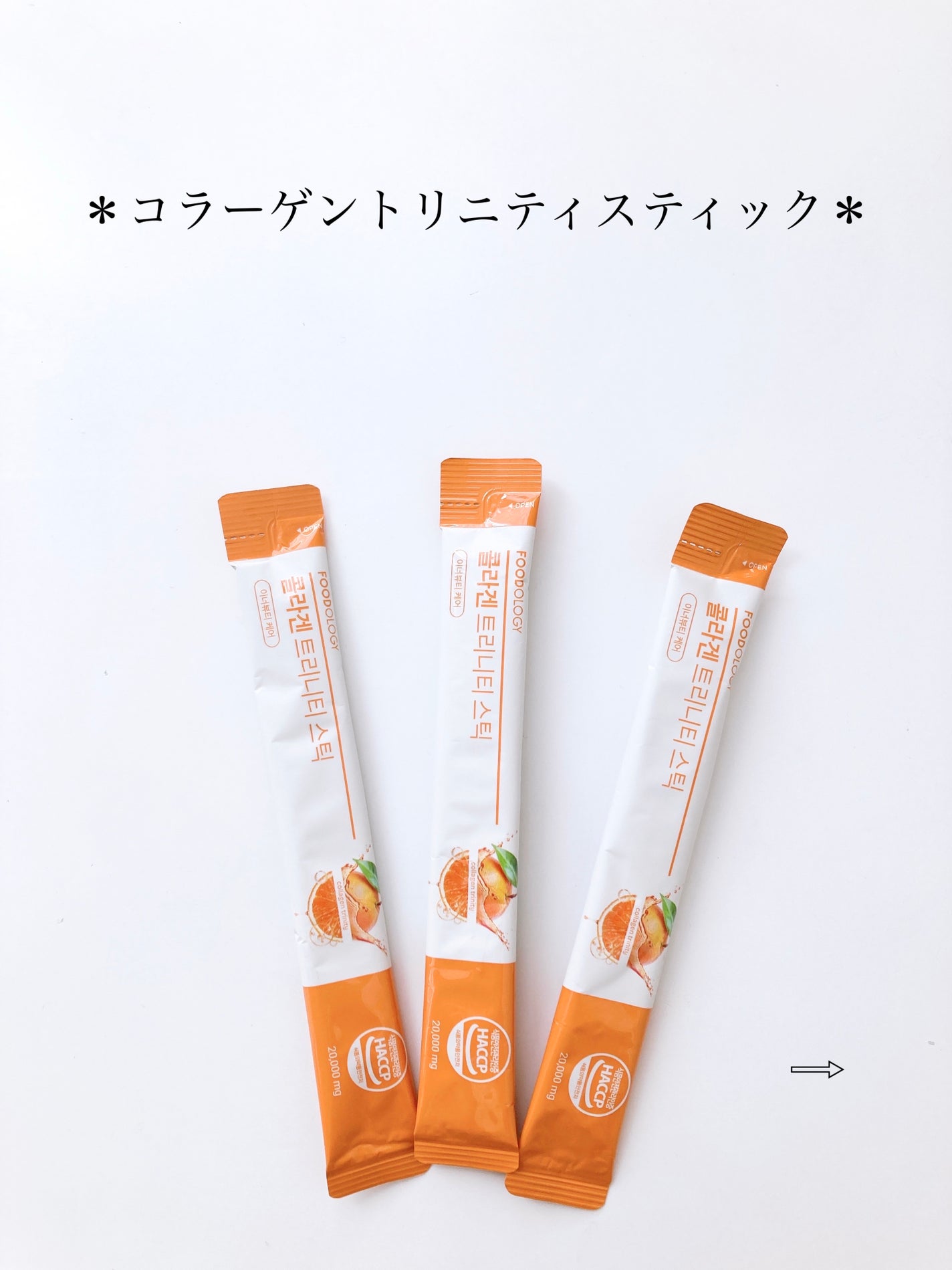 コラーゲンセンテラゼリー/FOODOLOGY/美容サプリメントを使ったクチコミ(2枚目)