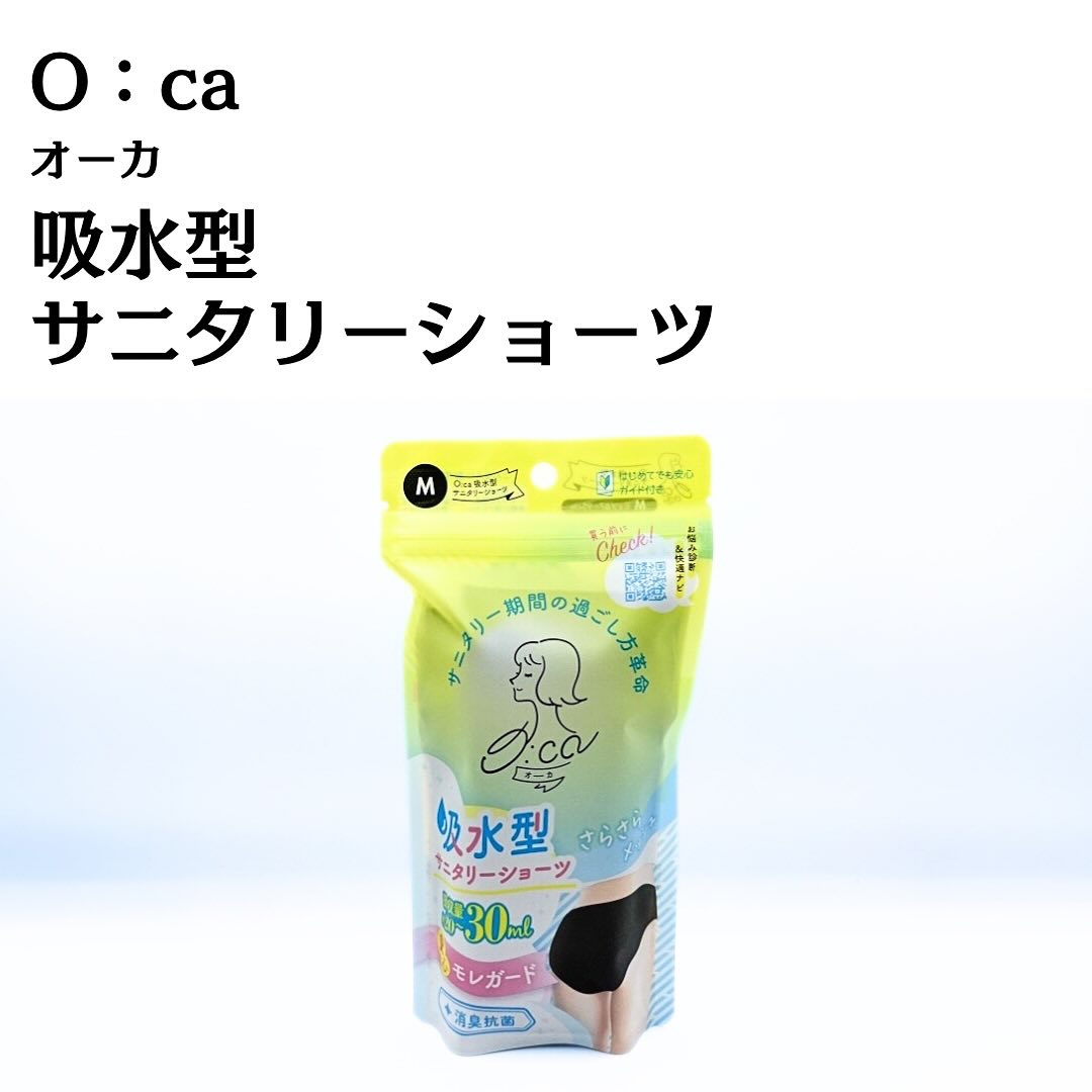 オーカ 吸水型サニタリーショーツ/O:ca/その他生理用品を使ったクチコミ（3枚目）