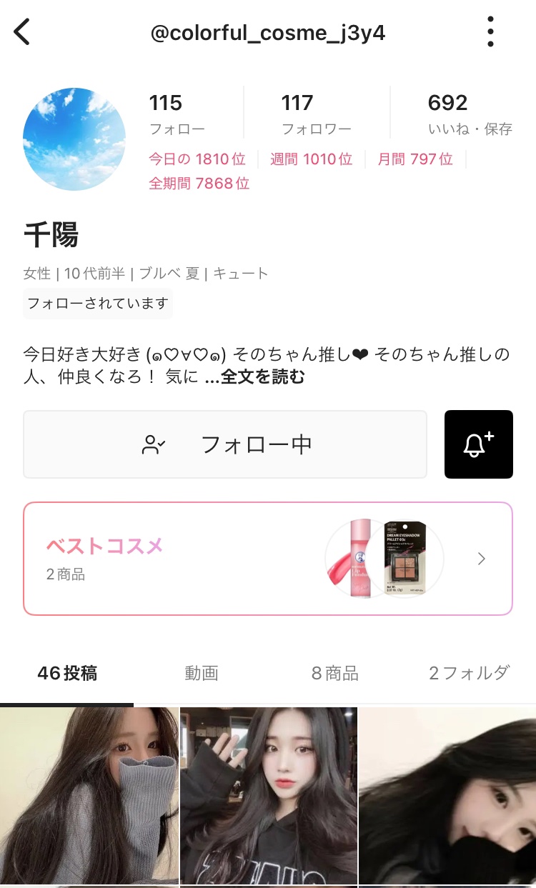 を使ったクチコミ（2枚目）