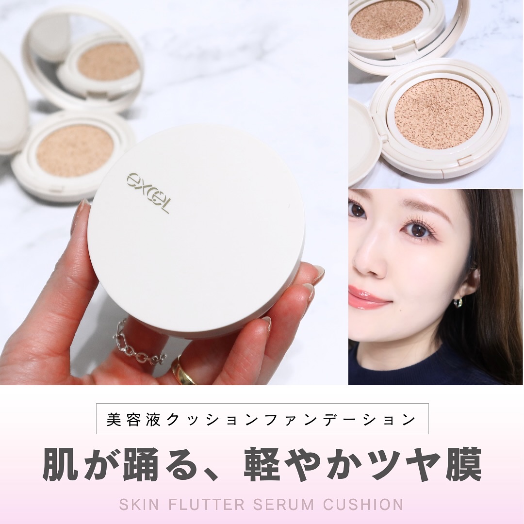 エクセル スキンフラッター セラムクッション/excel/クッションファンデーションを使ったクチコミ（1枚目）