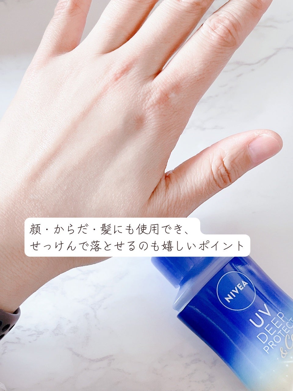 ニベアUV ディーププロテクト&ケア ミルクミスト/ニベア/日焼け止めミスト・スプレーを使ったクチコミ(4枚目)