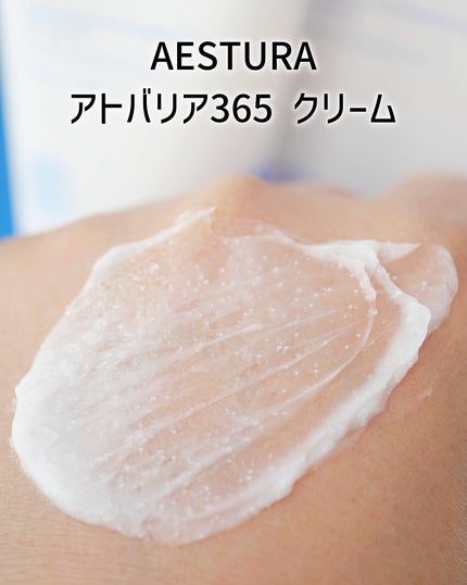 アトバリア365クリーム/AESTURA/フェイスクリームを使ったクチコミ(4枚目)
