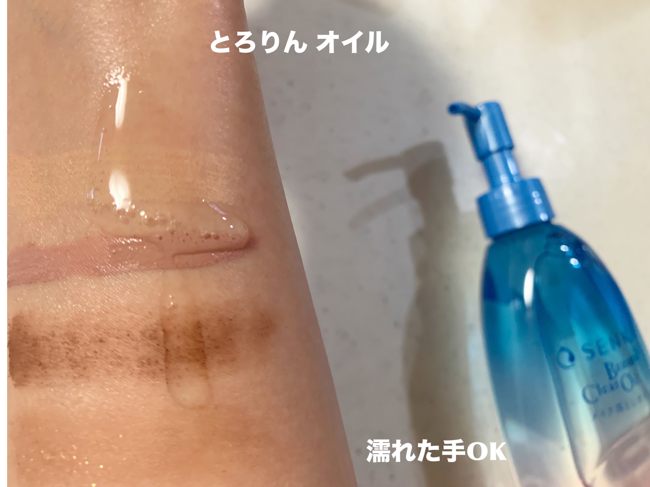 センカ　ビューティークリアオイル/SENKA（専科）/オイルクレンジングを使ったクチコミ（2枚目）