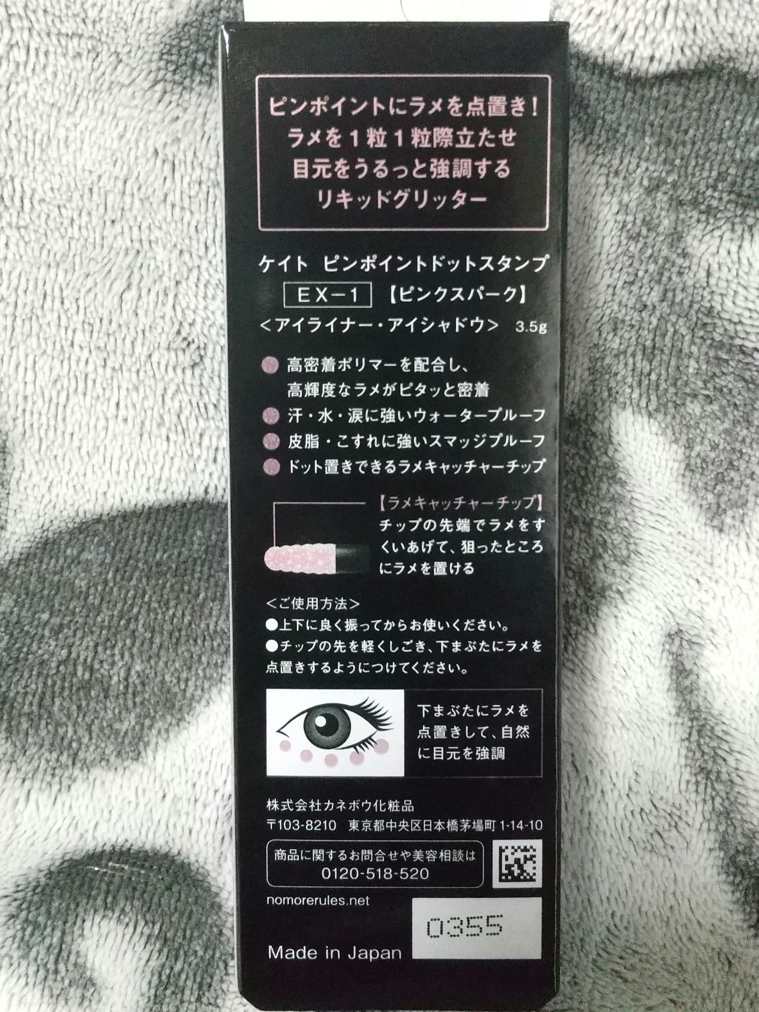 KATE ケイト ピンポイントドットラメスタンプ EX-1 EX-2 ケイト ピンポイントドットスタンプ EX－1 | 花王公式通販