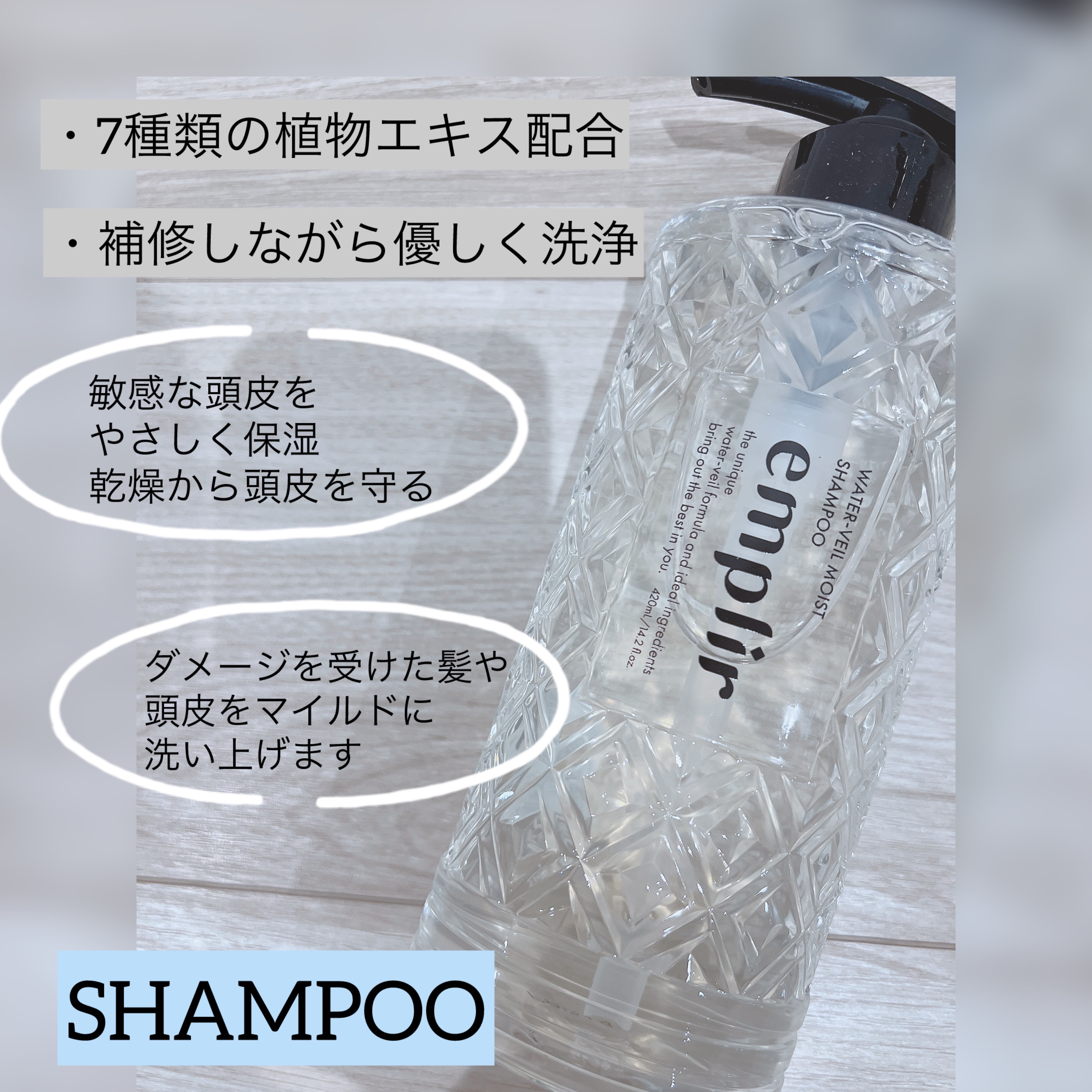 ウォーターベール　モイストシャンプー／トリートメント/emplir/市販シャンプーを使ったクチコミ（2枚目）