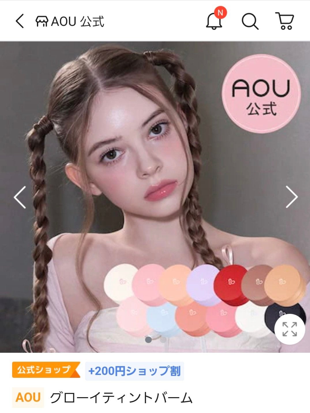 GLOWY TINT BALM/AOU/リップグロスを使ったクチコミ(3枚目)