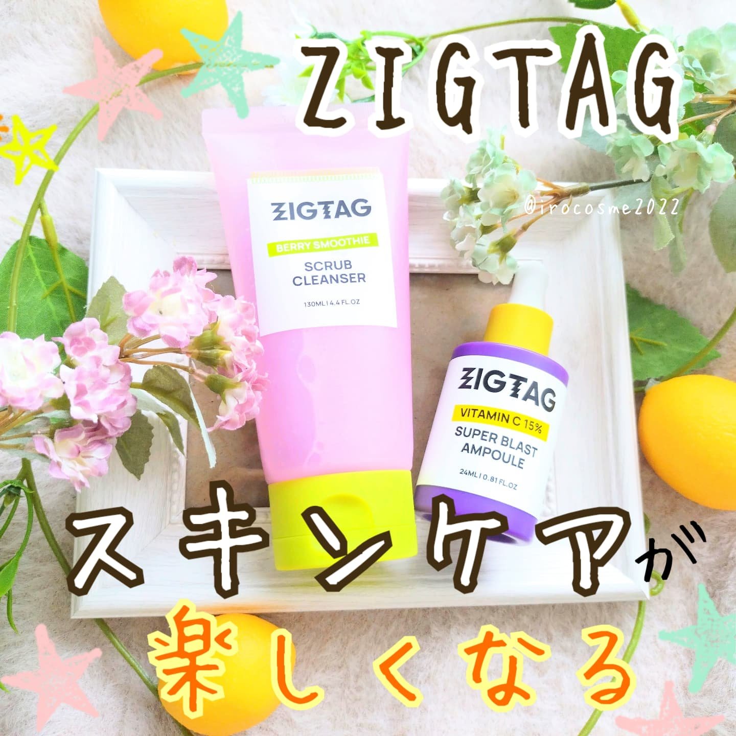 ビタミンC15%スーパーブラストアンプル/ZIGTAG/美容液を使ったクチコミ（1枚目）