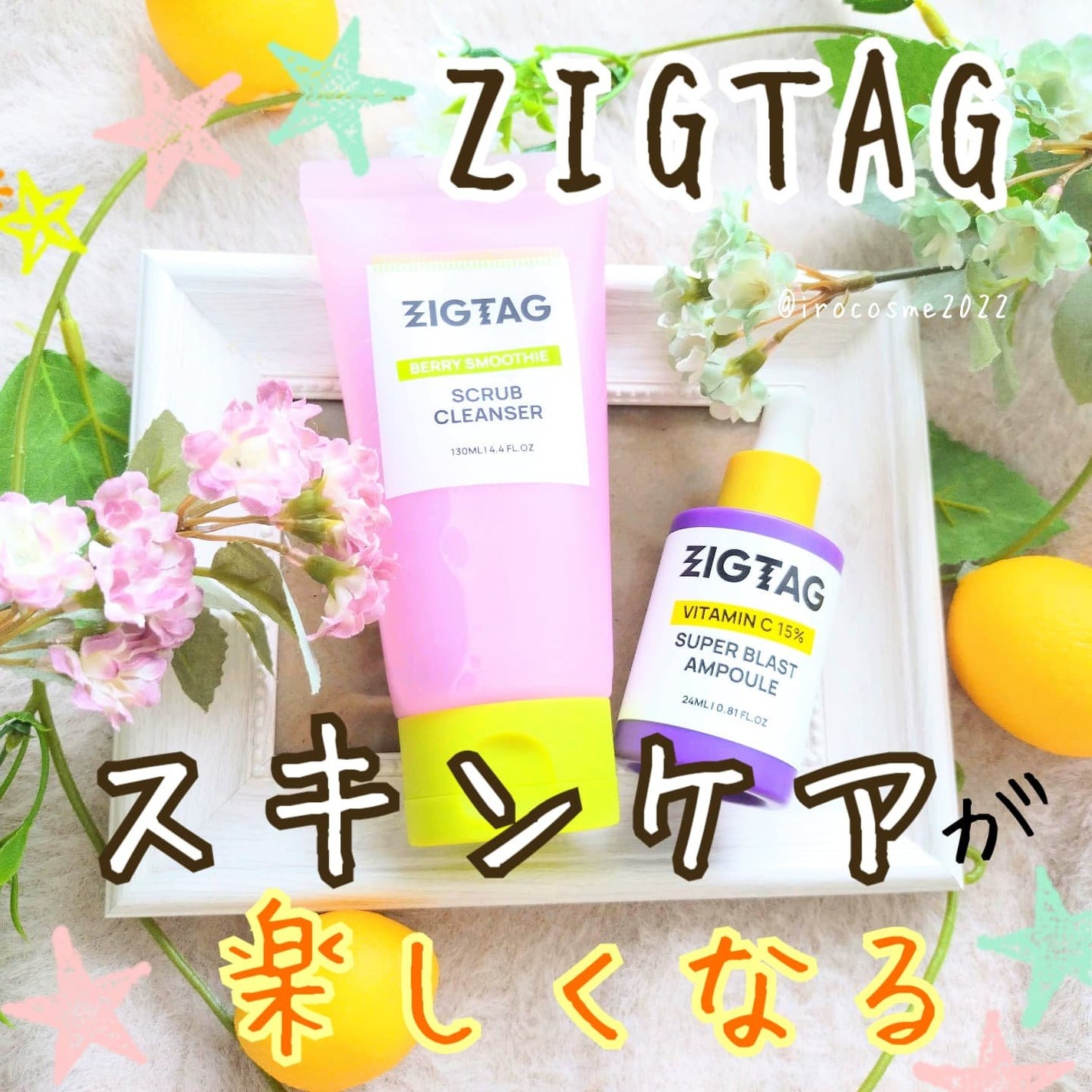 ビタミンC15%スーパーブラストアンプル/ZIGTAG/美容液を使ったクチコミ(1枚目)