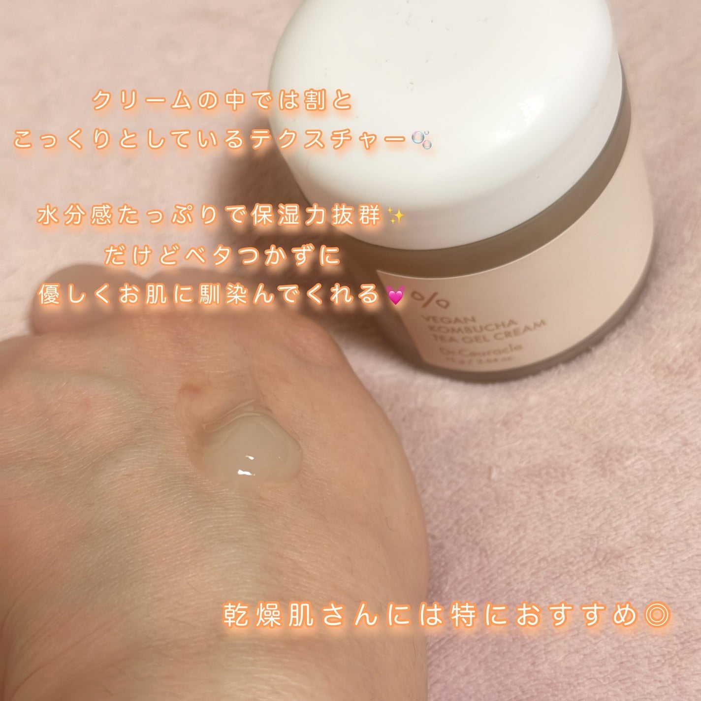 ビーガン コンブチャ ティー ジェル クリーム/Dr.Ceuracle/フェイスクリームを使ったクチコミ(5枚目)