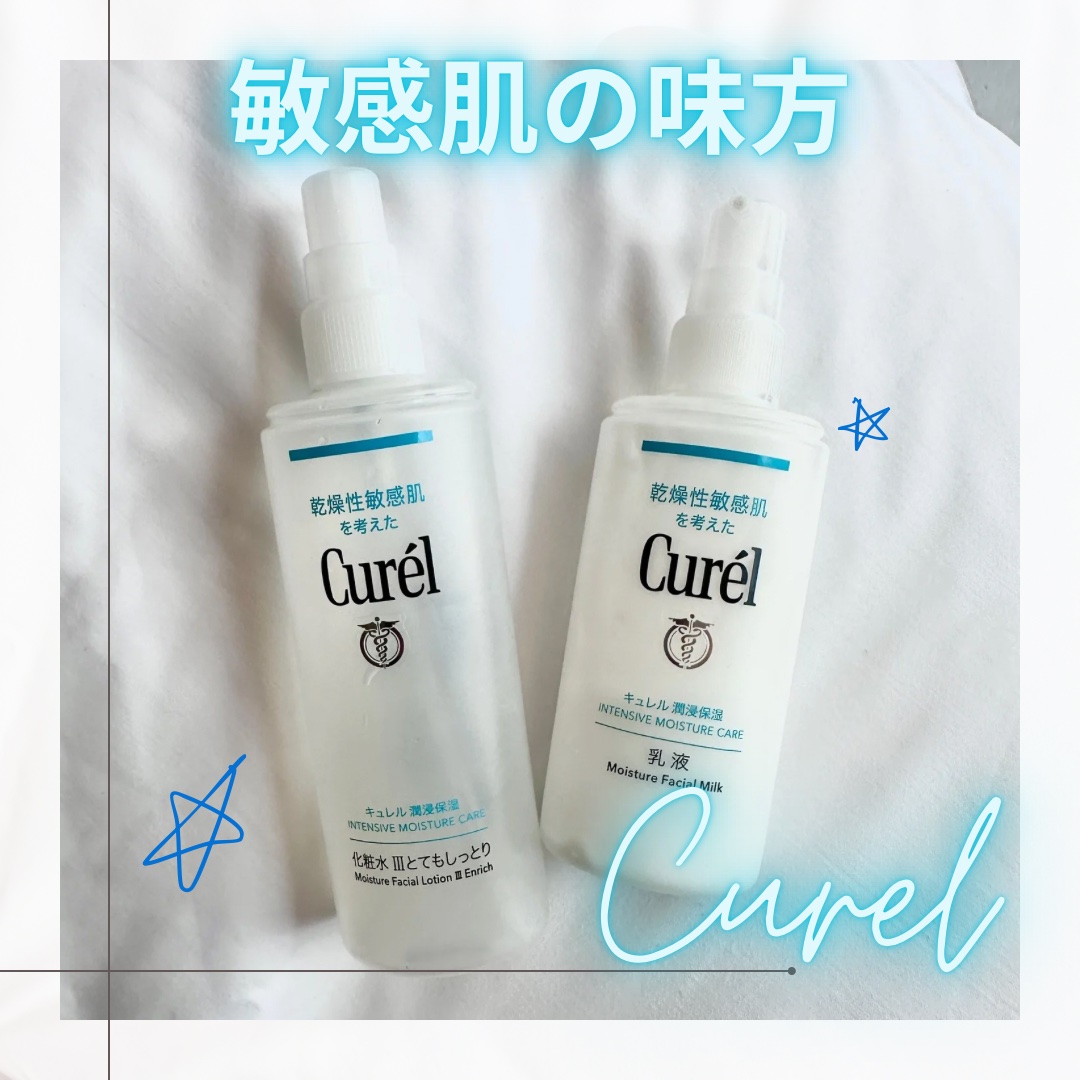 潤浸保湿 化粧水 III とてもしっとり/キュレル/化粧水を使ったクチコミ（1枚目）