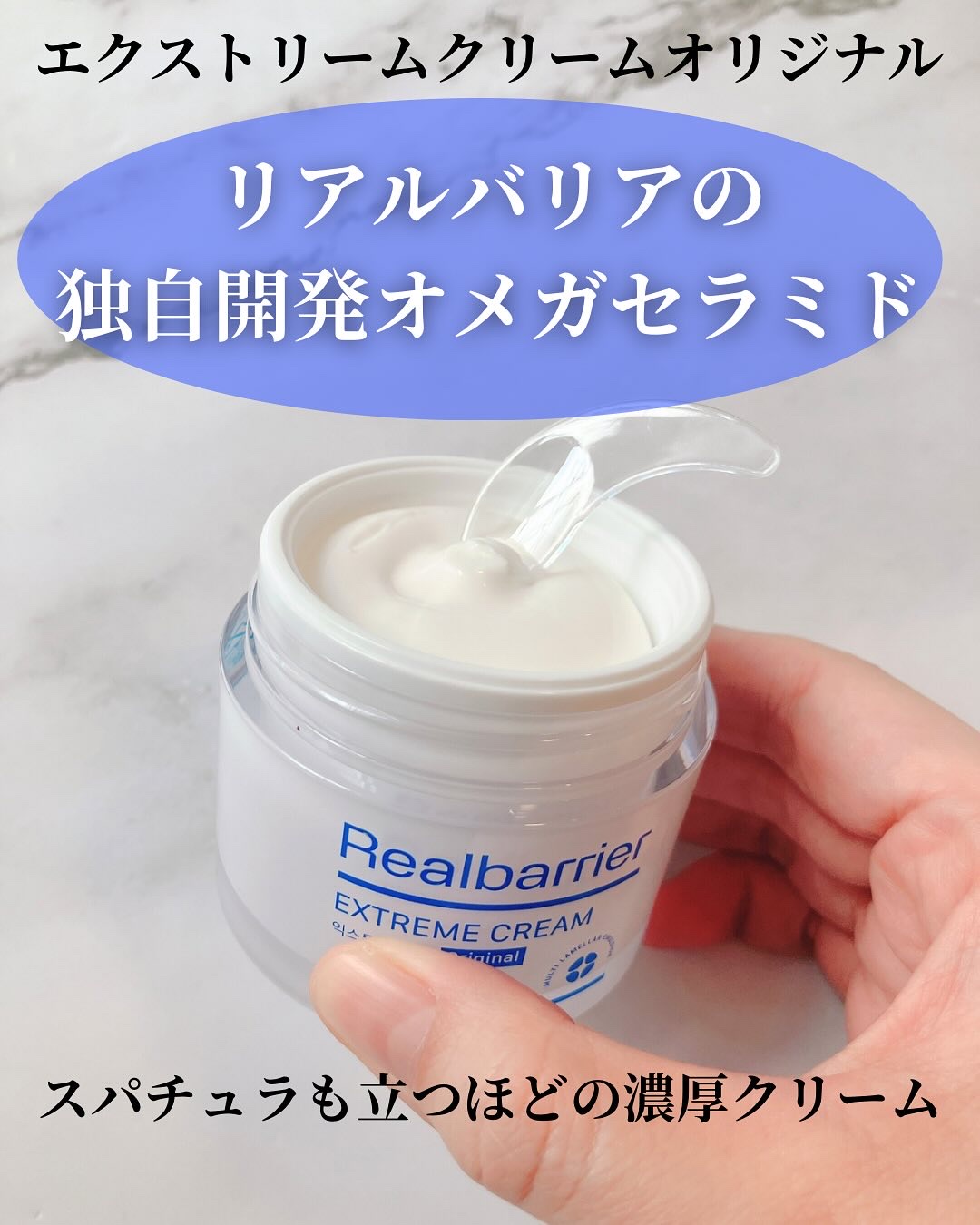 リアルバリア エクストリームクリームマスク/Real Barrier/シートマスク・パックを使ったクチコミ（2枚目）