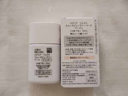 リュクス スムースビューティーベース/media/化粧下地を使ったクチコミ(6枚目)