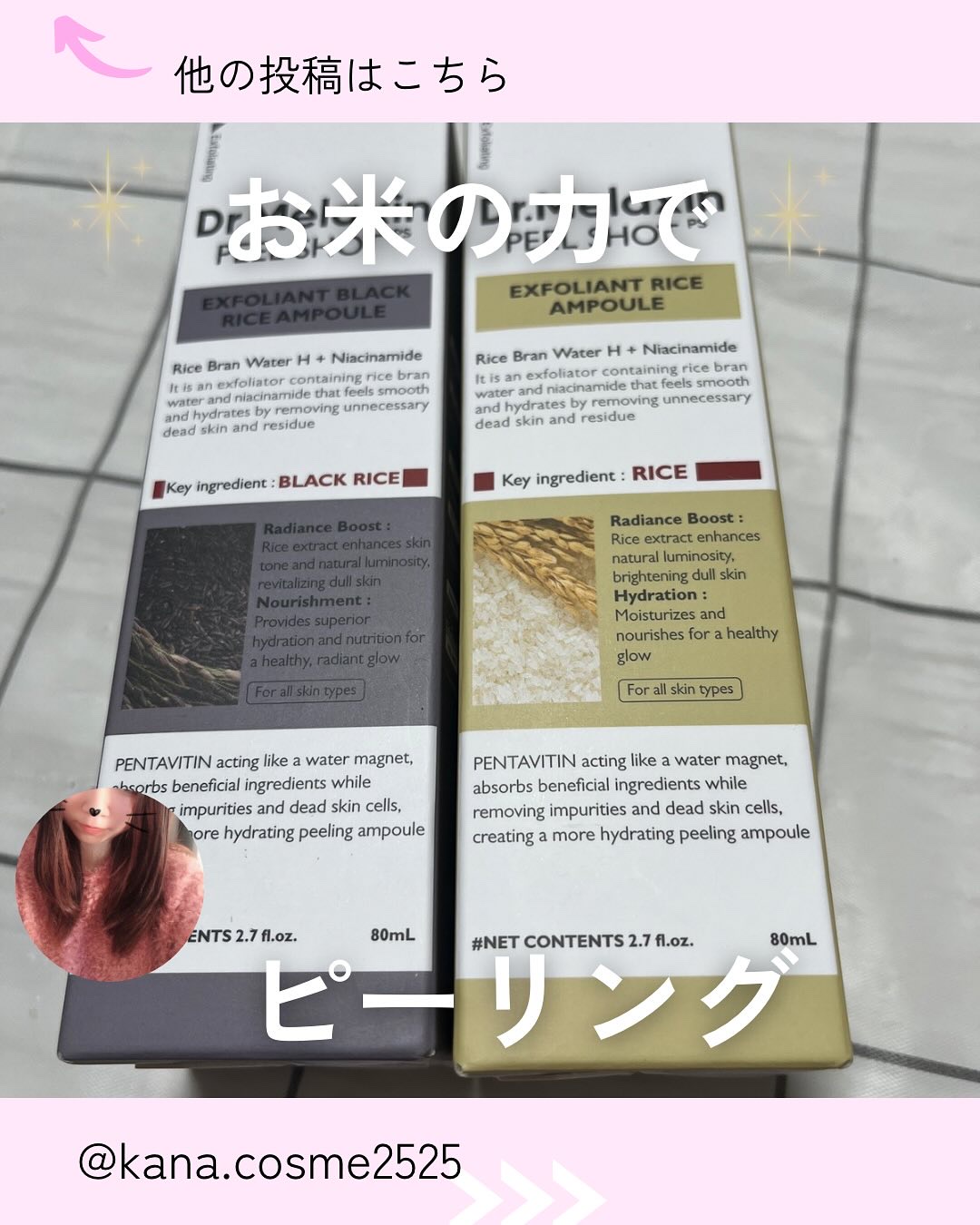 白米ピールショットゴマージュアンプル/Dr.Melaxin/美容液を使ったクチコミ（1枚目）