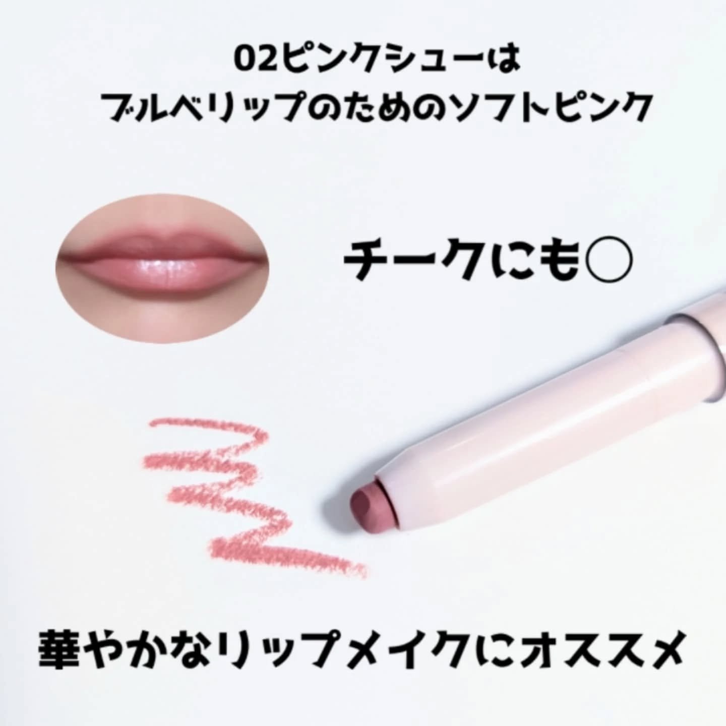 スマッジングリップペンシル/BANILA CO/リップライナーを使ったクチコミ（3枚目）