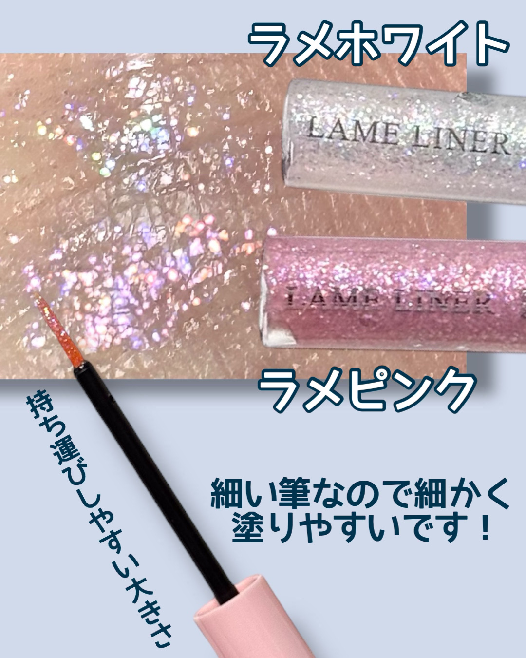 フーミー キララメライナー/WHOMEE/リキッドアイシャドウを使ったクチコミ（2枚目）