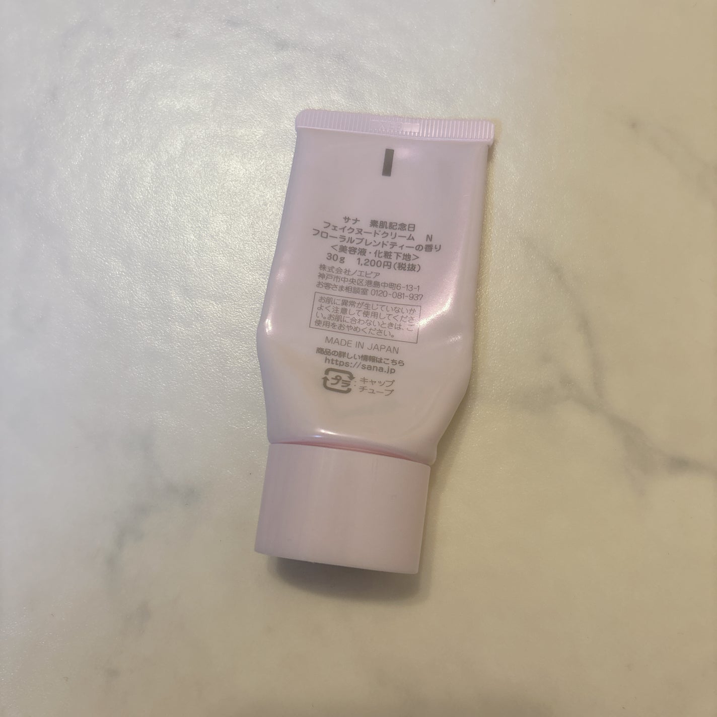 フェイクヌードクリーム/素肌記念日/クリーム・エマルジョンファンデーションを使ったクチコミ(2枚目)