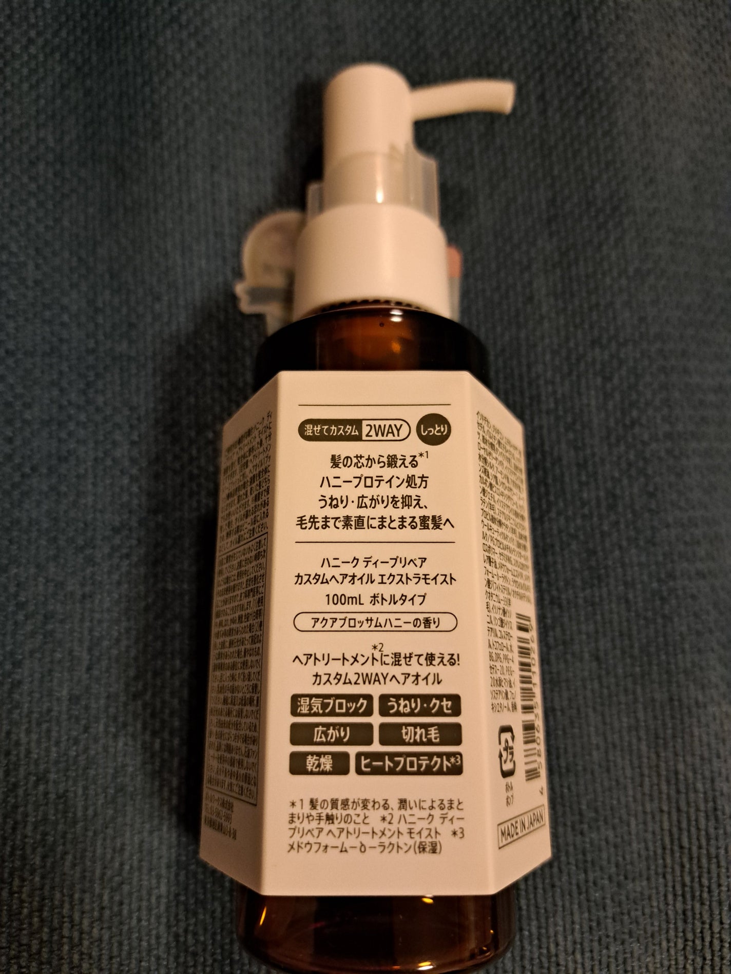 ディープリペア カスタムヘアオイル エクストラモイスト/ハニーク/ヘアオイルを使ったクチコミ(3枚目)