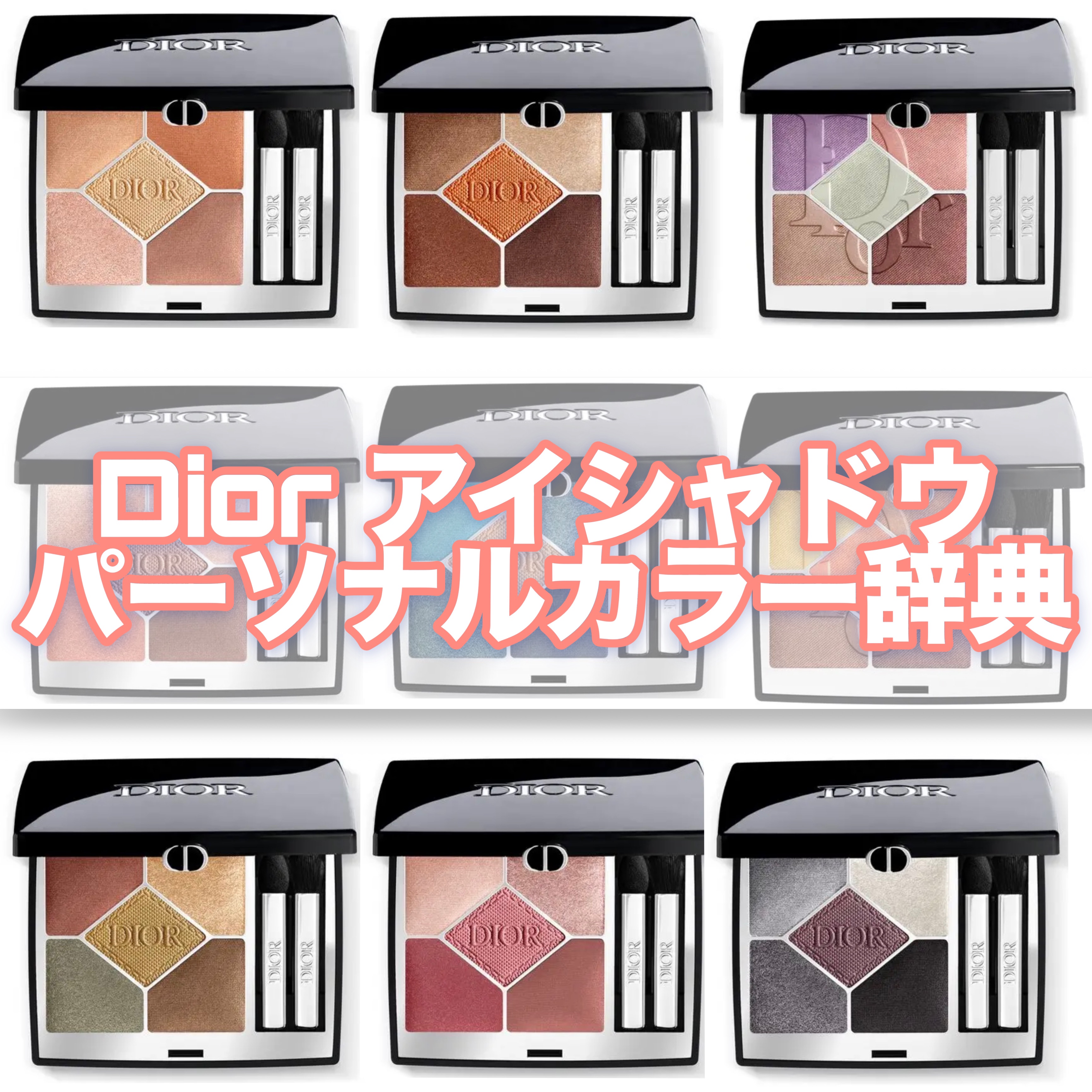 ディオールショウ サンク クルール/Dior/アイシャドウを使ったクチコミ（1枚目）