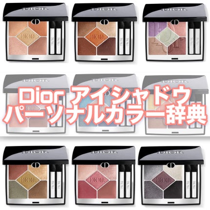 ディオールショウ サンク クルール/Dior/アイシャドウを使ったクチコミ(1枚目)
