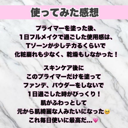 ソフトモイスチャーエッセンスプライマークリーム/PERFECT DIARY/化粧下地を使ったクチコミ(3枚目)