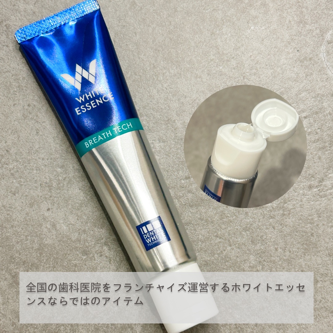 ブレステック/ホワイトエッセンス/歯磨き粉を使ったクチコミ（2枚目）