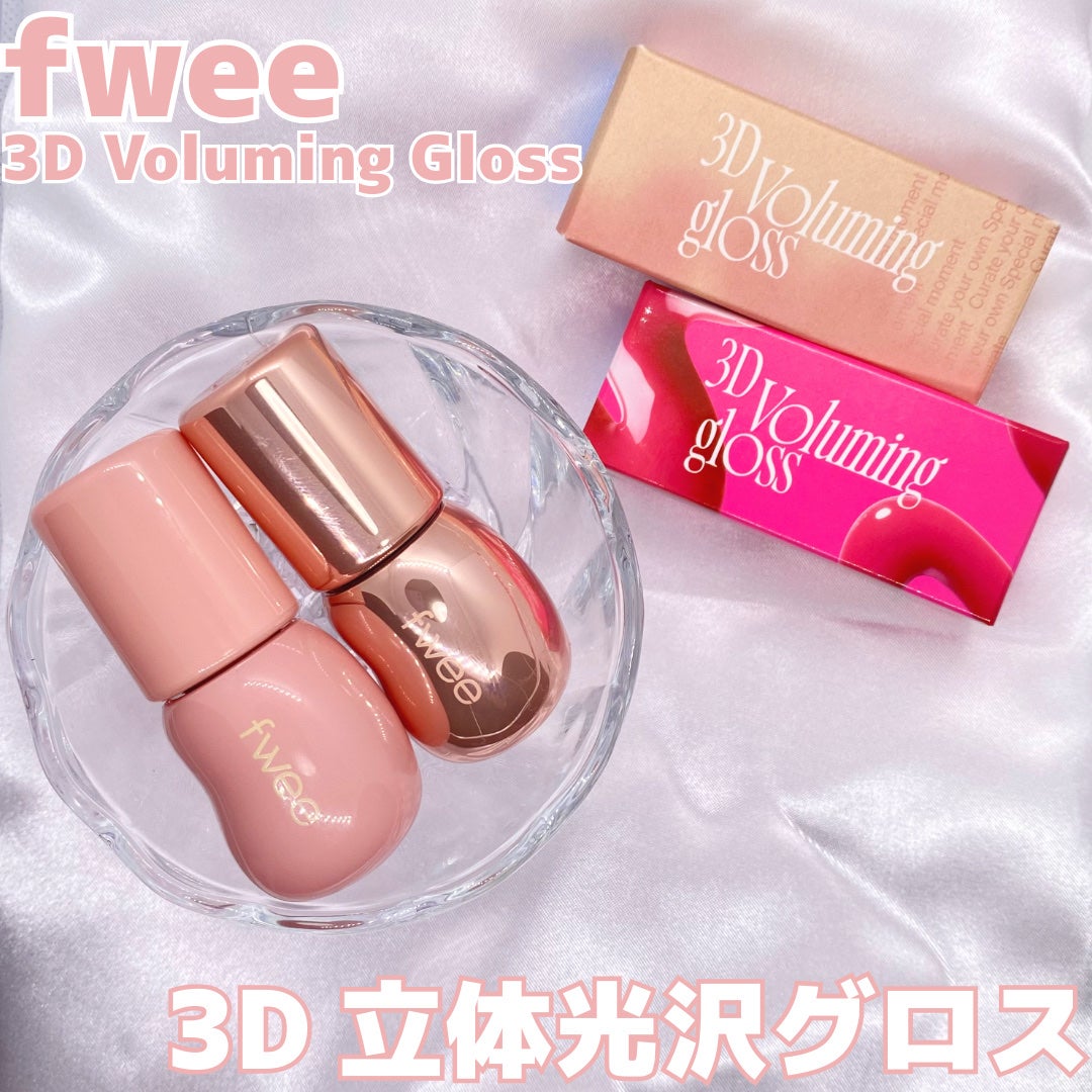 フィー 3Dボリューミンググロス/fwee/リップグロスを使ったクチコミ(1枚目)