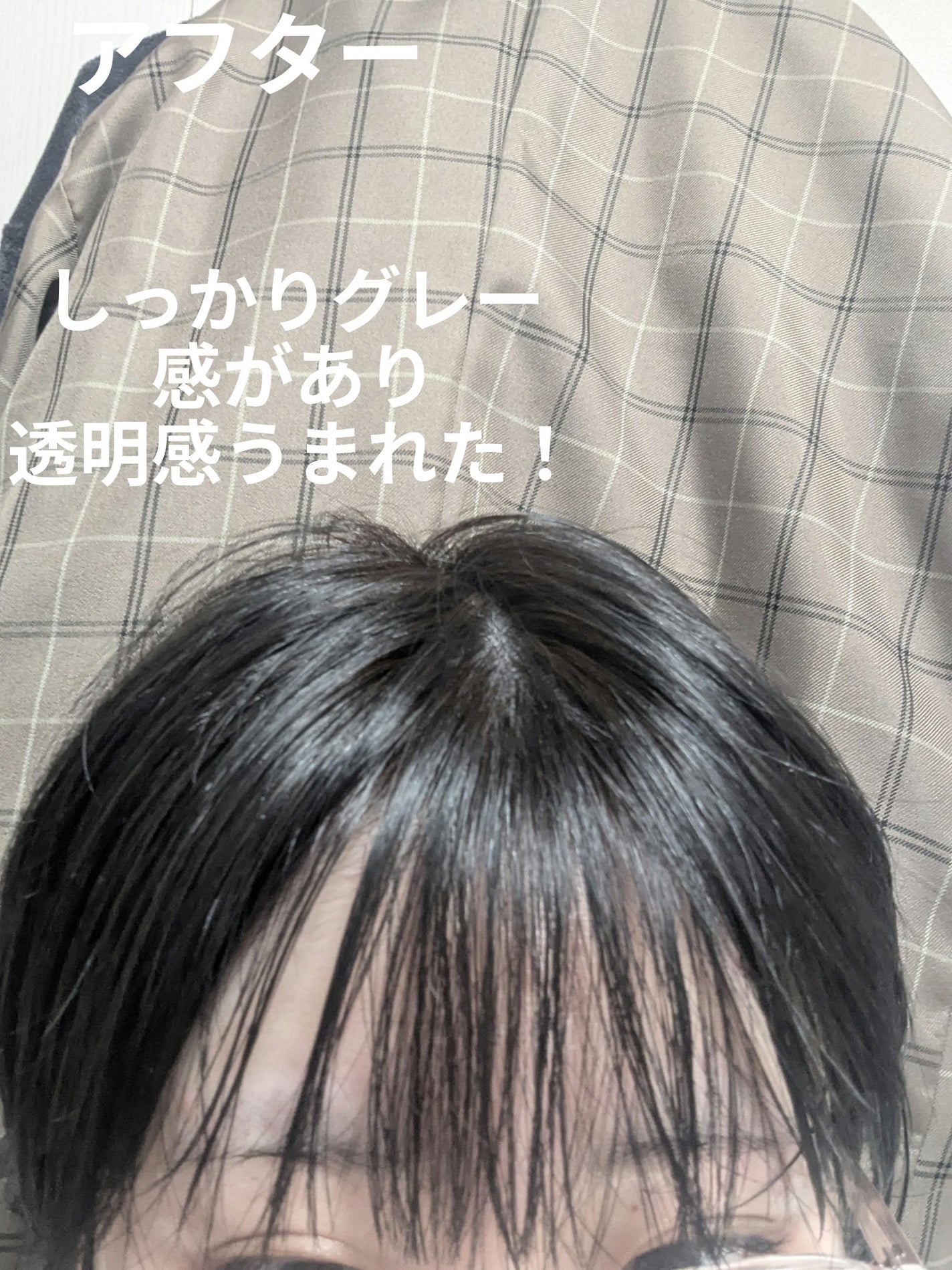ホイップヘアカラー/ビューティラボ/ヘアカラーを使ったクチコミ(9枚目)