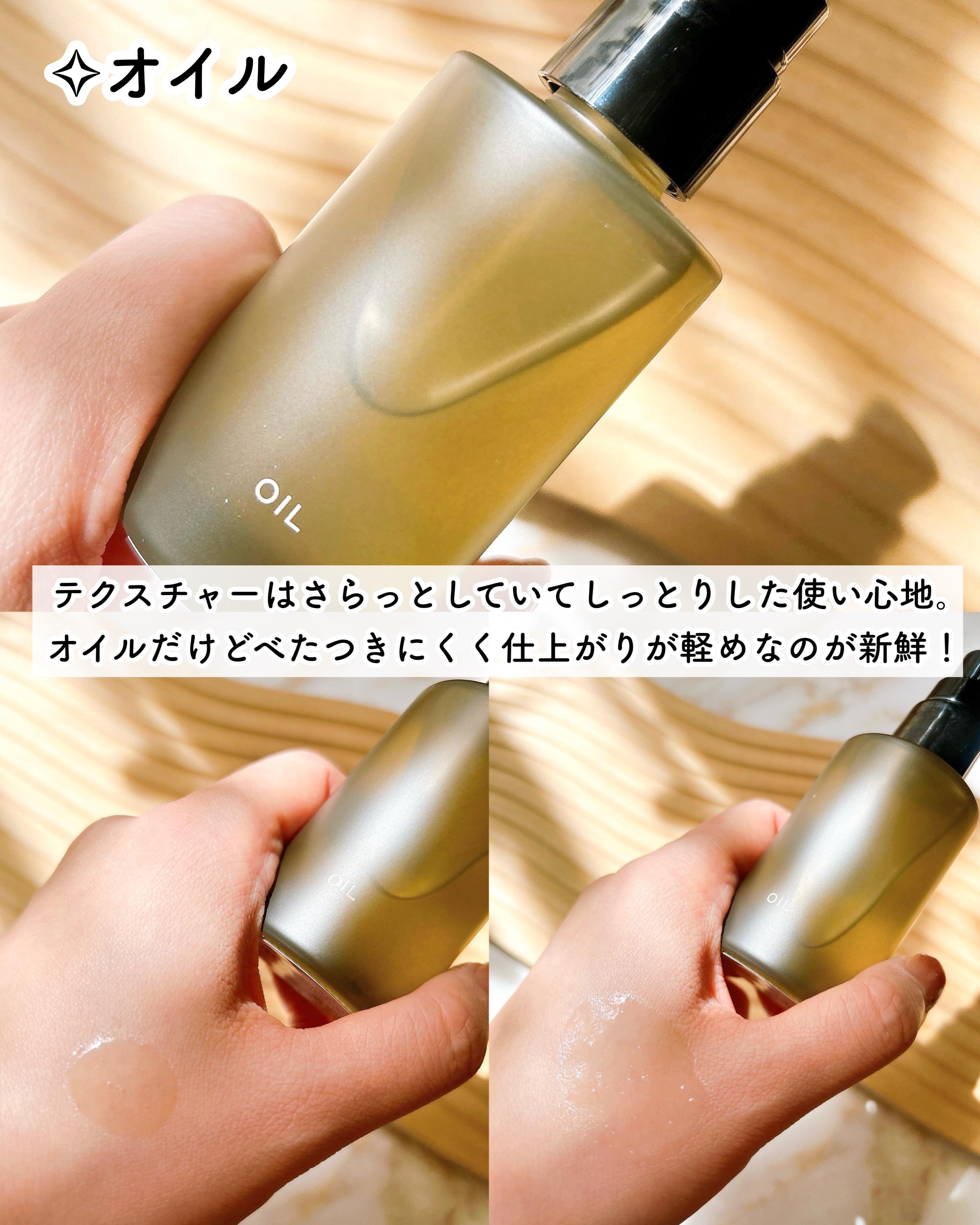 OIL/MONOQU/ヘアオイルを使ったクチコミ（3枚目）