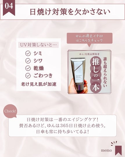ゆん|元化粧品研究|ノーファンデ肌 on LIPS 「@yun.skincare_👈バズやPRに惑わされないスキンケ..」(6枚目)
